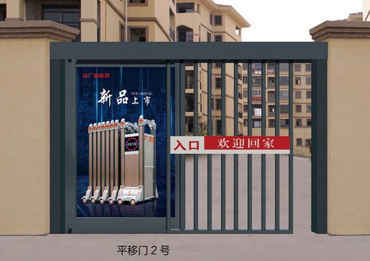 其他 - 平移門二號