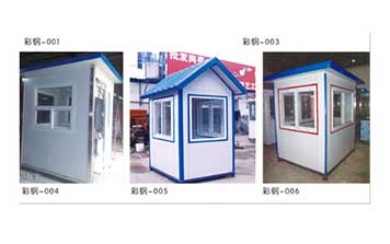 彩鋼風(fēng)格崗?fù)? />
                    </div>
                    <span id=