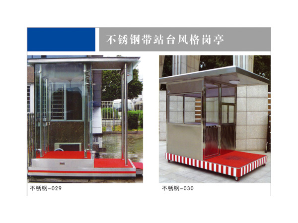 不銹鋼帶站臺(tái)崗?fù)? /></div>
        <div   id=