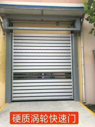 硬質快速門