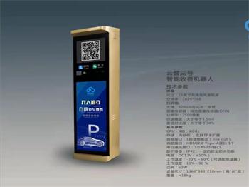 停車場(chǎng)無(wú)人值守可視對(duì)講機(jī)