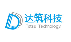 重慶達(dá)筑科技有限公司