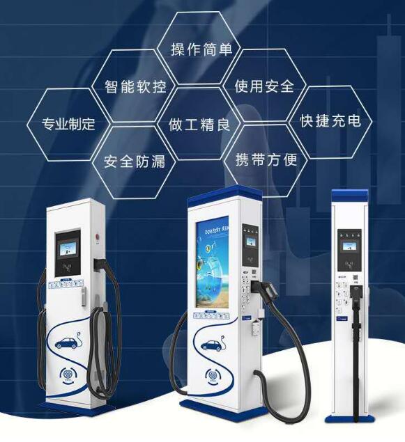 新能源電動(dòng)汽車快充80KW直流充電樁