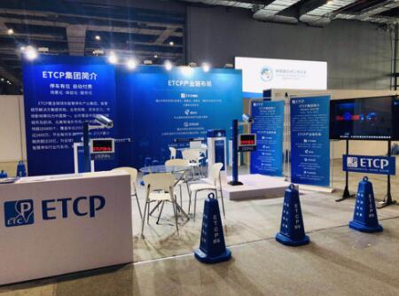 ETCP在上海城博會(huì)中展示城市級(jí)智慧停車解決方案