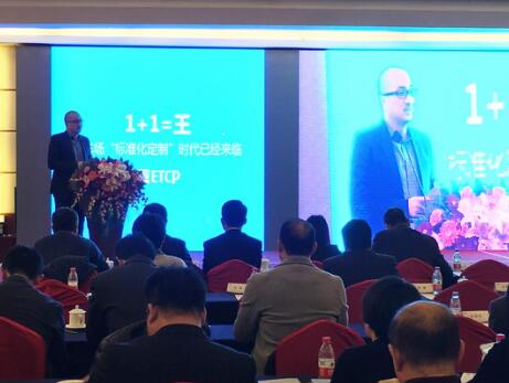 朱凱發(fā)表題為《1+1=王：停車場“標(biāo)準(zhǔn)化定制”時代已經(jīng)來臨》的演講