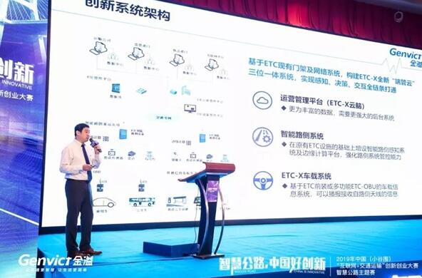 金溢科技副總裁、首席技術(shù)官何寧博士路演現(xiàn)場