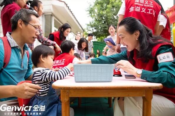 金溢公益行之關(guān)愛(ài)聽(tīng)障兒童