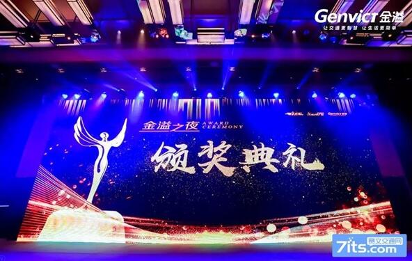 金溢科技羅瑞發(fā)董事長(zhǎng)發(fā)表致辭