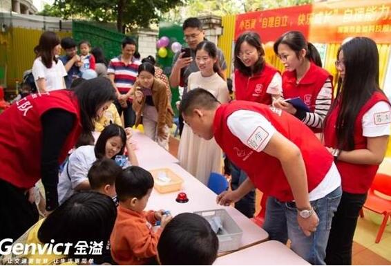 聽見未來為愛發(fā)聲——金溢公益行之關(guān)愛聽障兒童