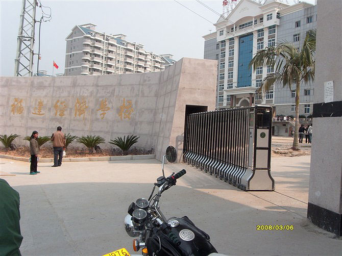 福建經(jīng)濟(jì)學(xué)校伸縮門案例 - 中出網(wǎng)-智能出入口與停車充電門戶