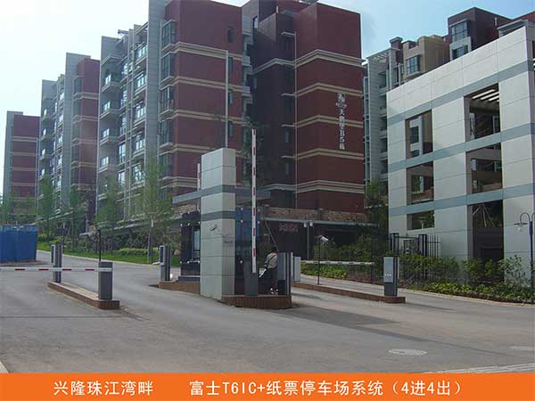 貴陽興隆珠江灣畔停車場系統(tǒng)案例 - 中出網(wǎng)-智能出入口與停車充電門戶
