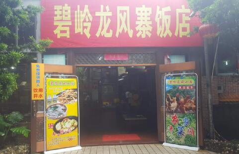 公園入口的餐廳