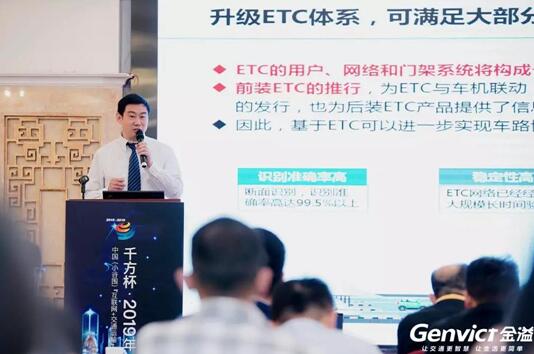 圖為金溢科技副總裁、首席技術(shù)官何寧博士在總決賽路演現(xiàn)場(chǎng)