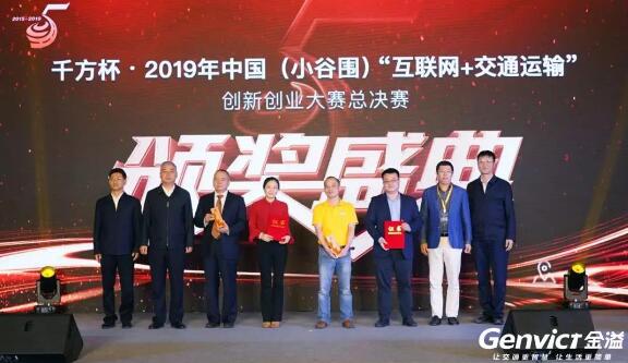 圖為總決賽頒獎(jiǎng)現(xiàn)場(chǎng)