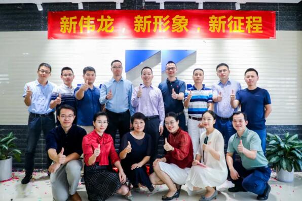 偉龍科技領(lǐng)導(dǎo)班子合影留念