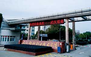 武漢船舶職業(yè)技術(shù)學(xué)院車牌識(shí)別系統(tǒng)案例