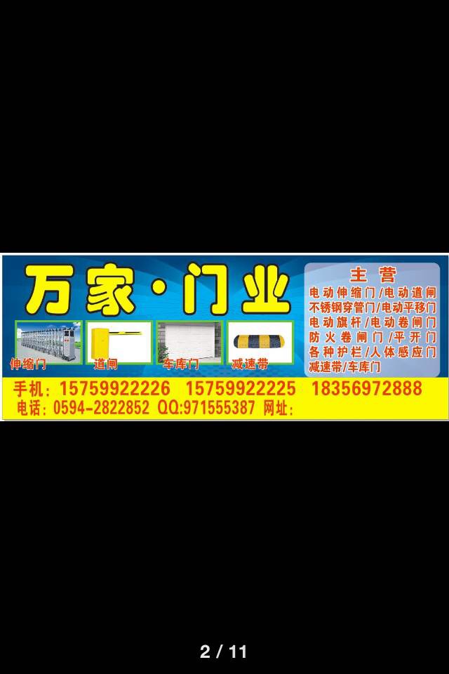 創(chuàng)鴻業(yè)門(mén)業(yè)