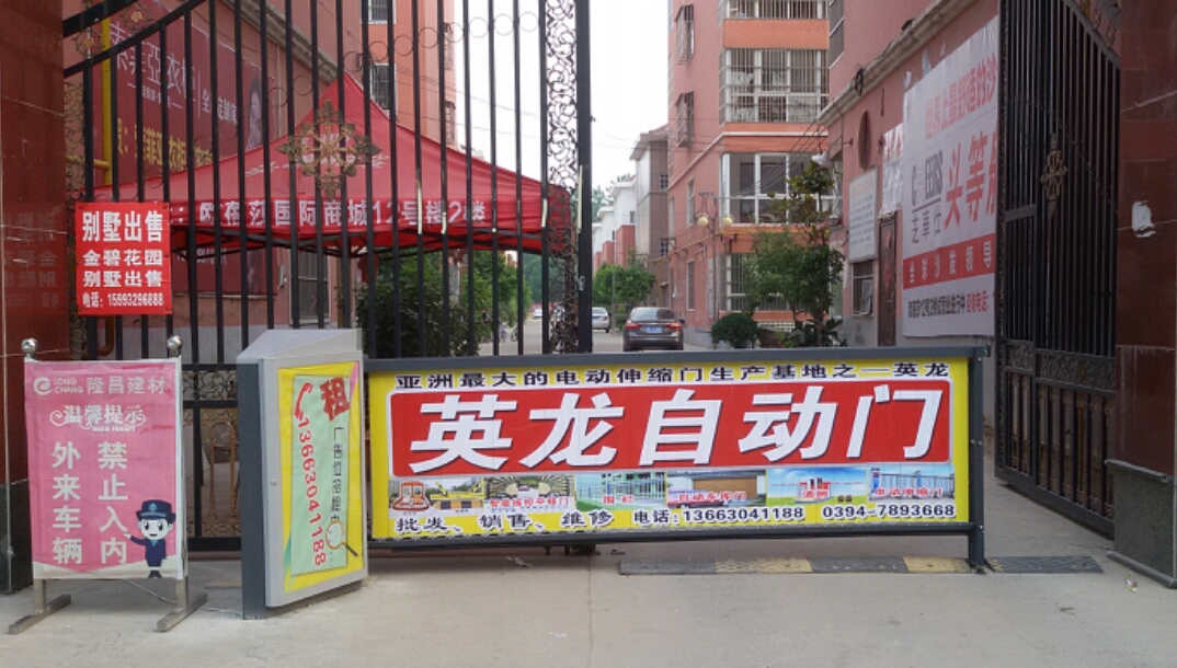 英龍、百勝、