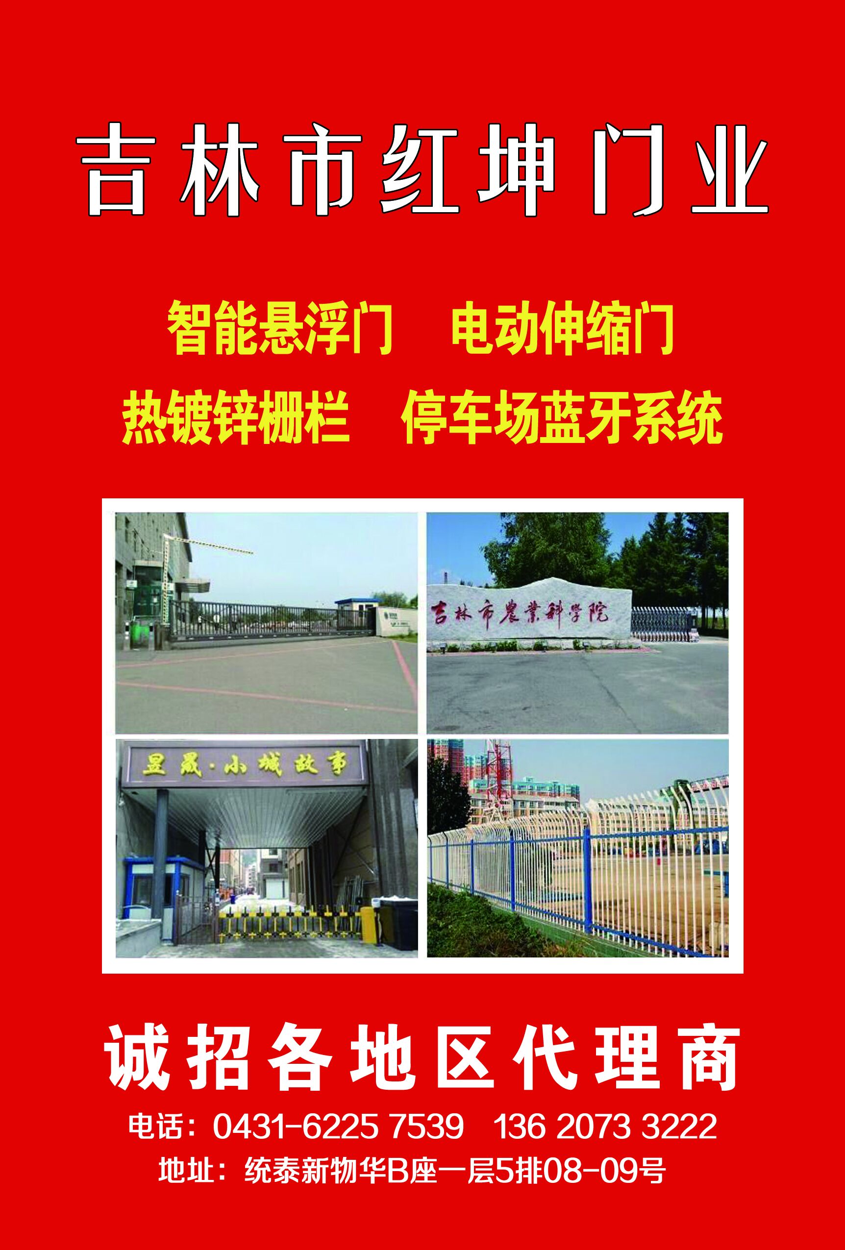 鼎豐伸縮門。鴻益懸浮門