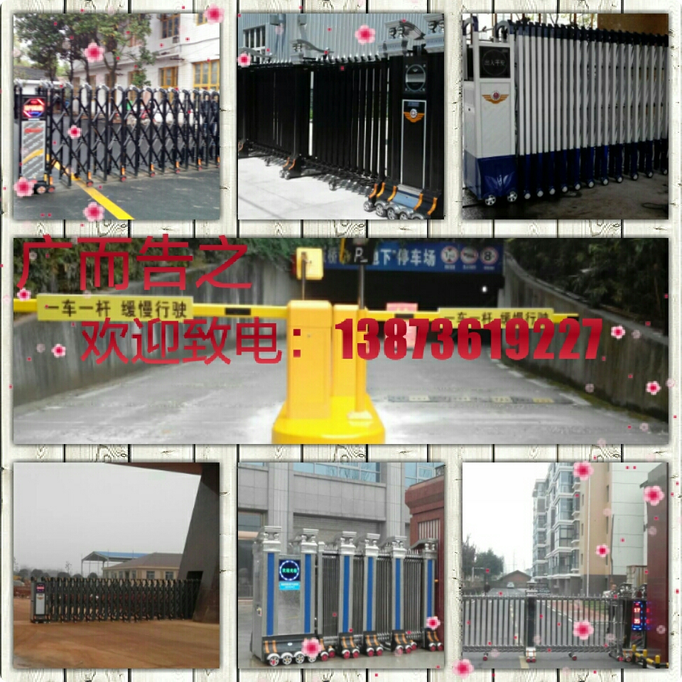 金鴻星，九竹系列伸縮門，智能停車系統(tǒng)，安全防范產(chǎn)品。