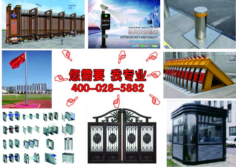 銷售、維修：門窗、護(hù)欄、旗桿、電子產(chǎn)品等
