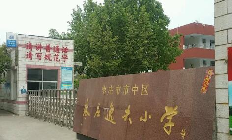 棗莊出安智能伸縮門被棗莊逸夫小學應(yīng)用