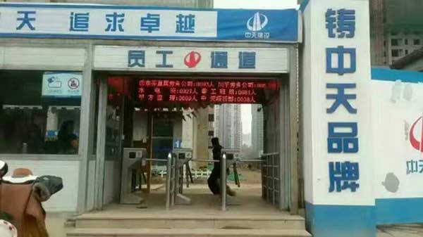 熱烈祝賀朔州出安智能通道閘進駐朔州中天房產(chǎn)